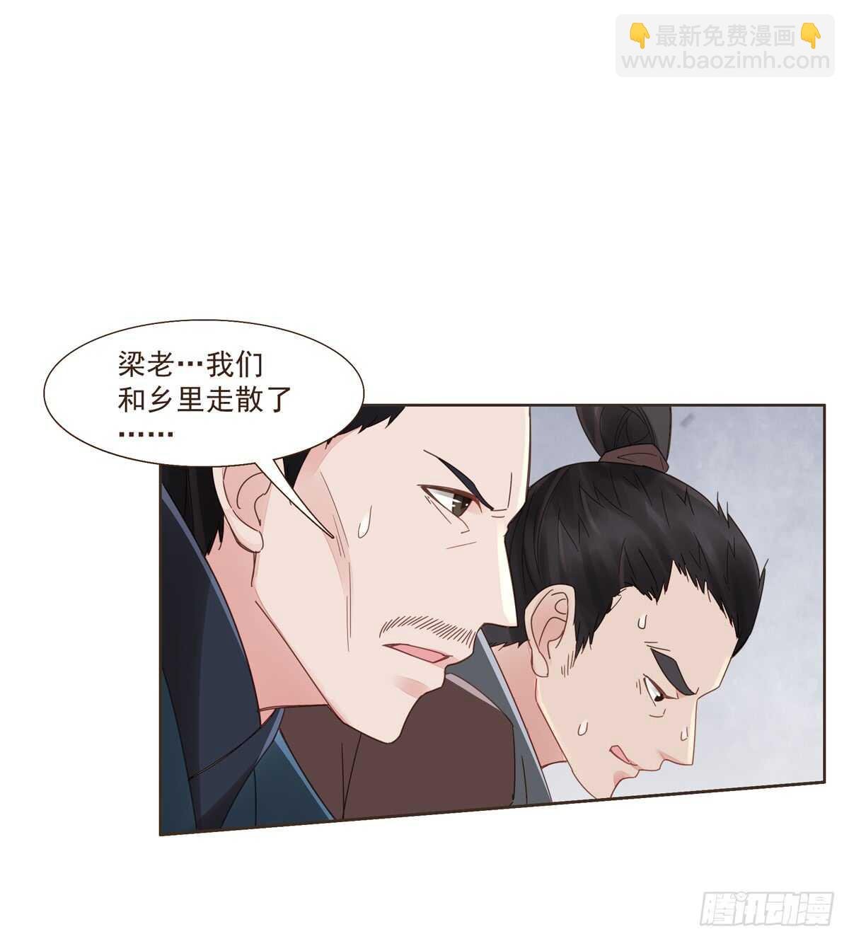 安抚百姓