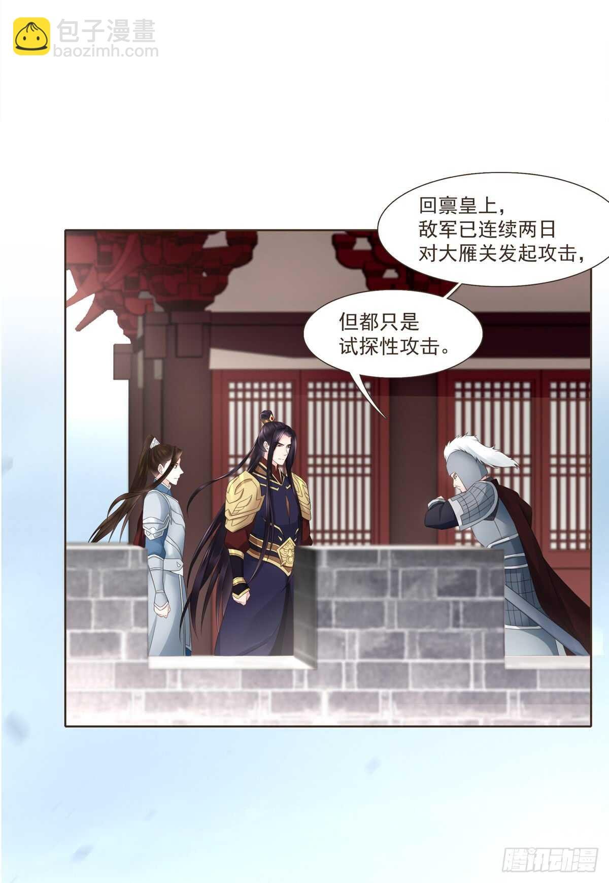 大战在即