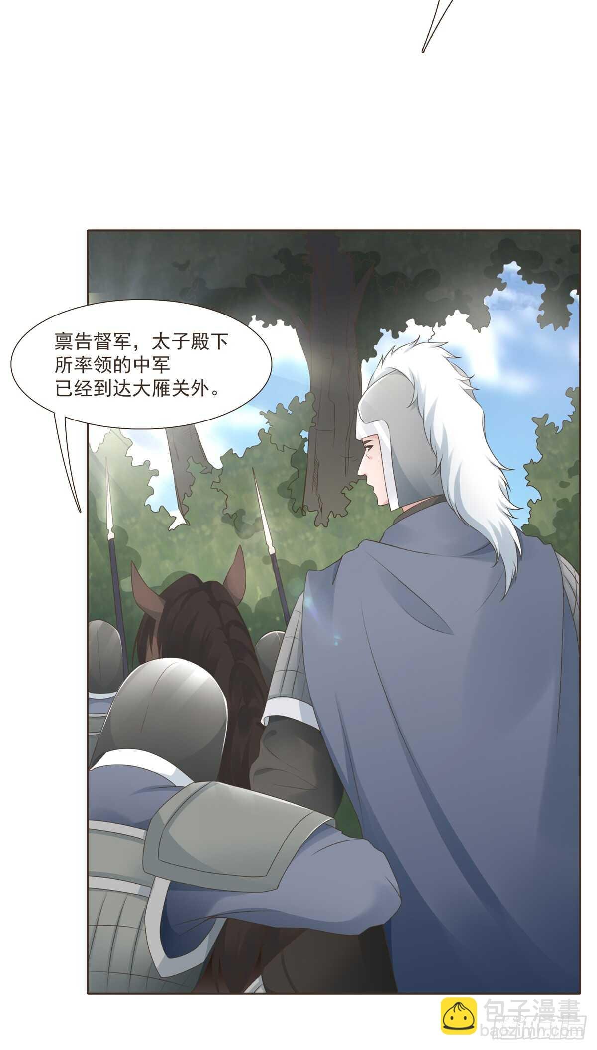 大战在即