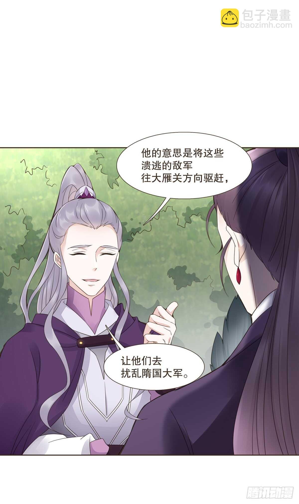 大战在即
