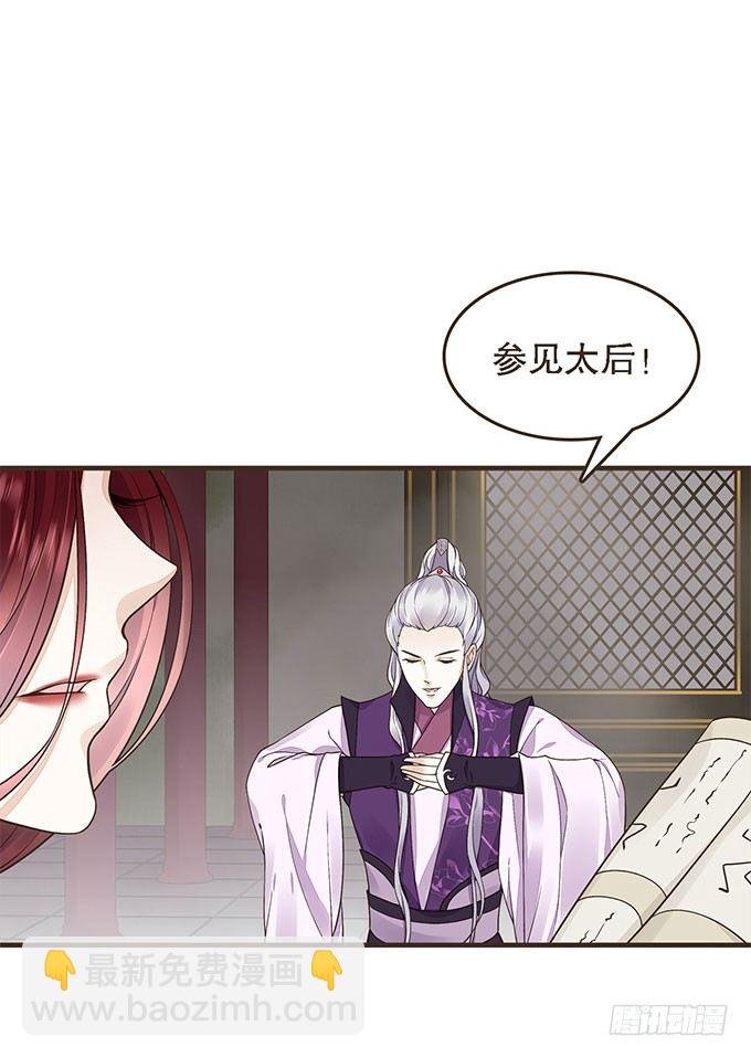 丞相郑天诏