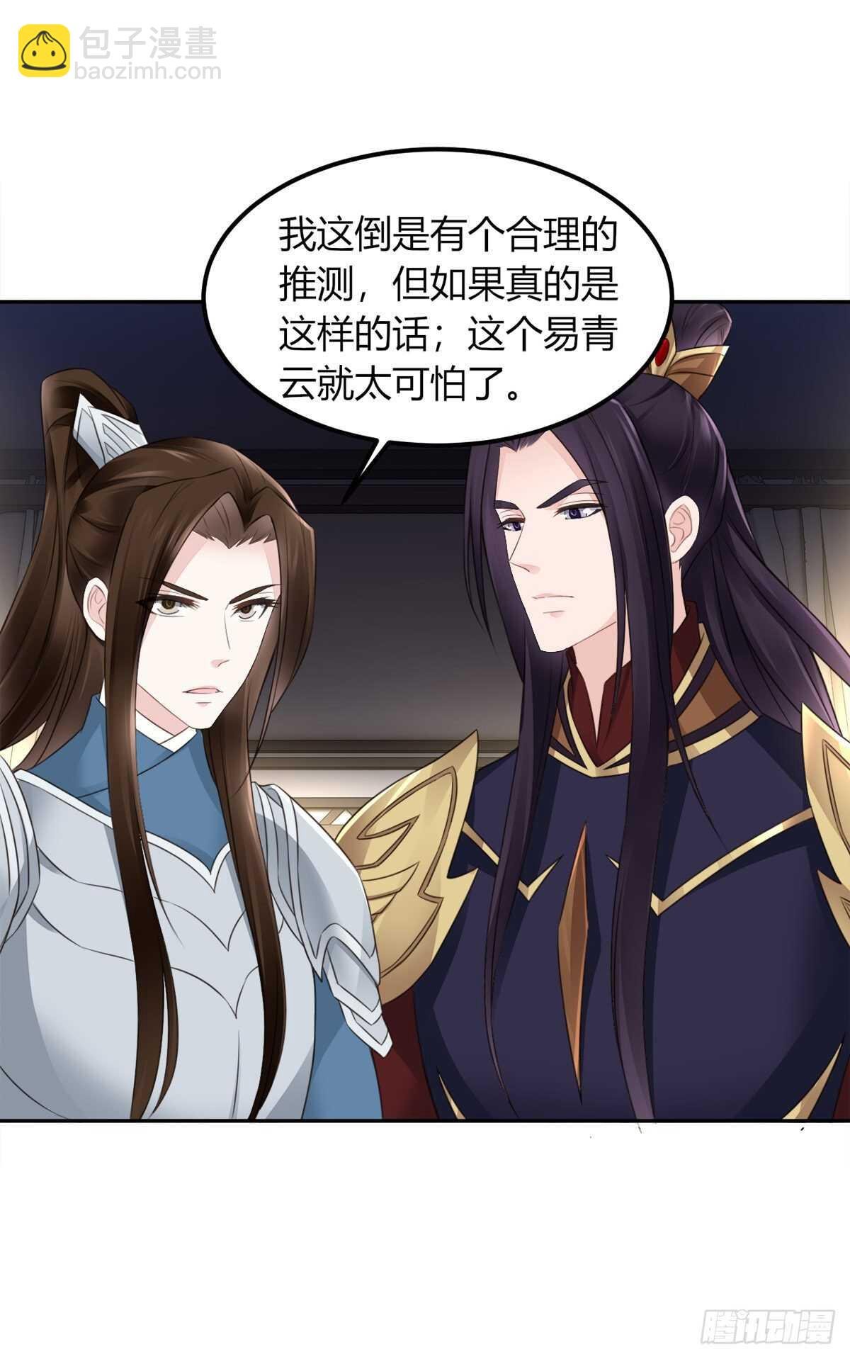 棋子