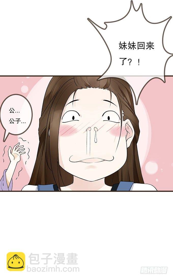 我是妹控