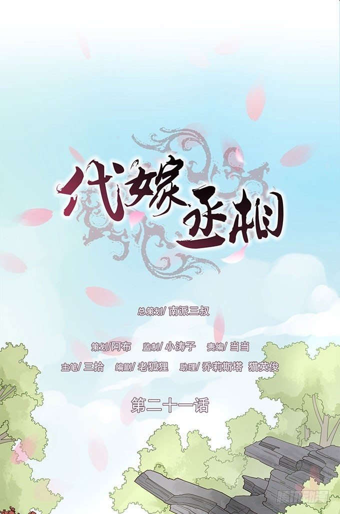 代理丞相