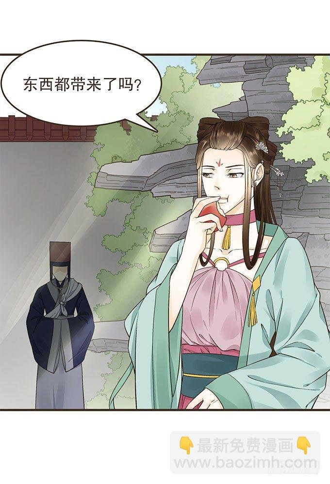 代理丞相
