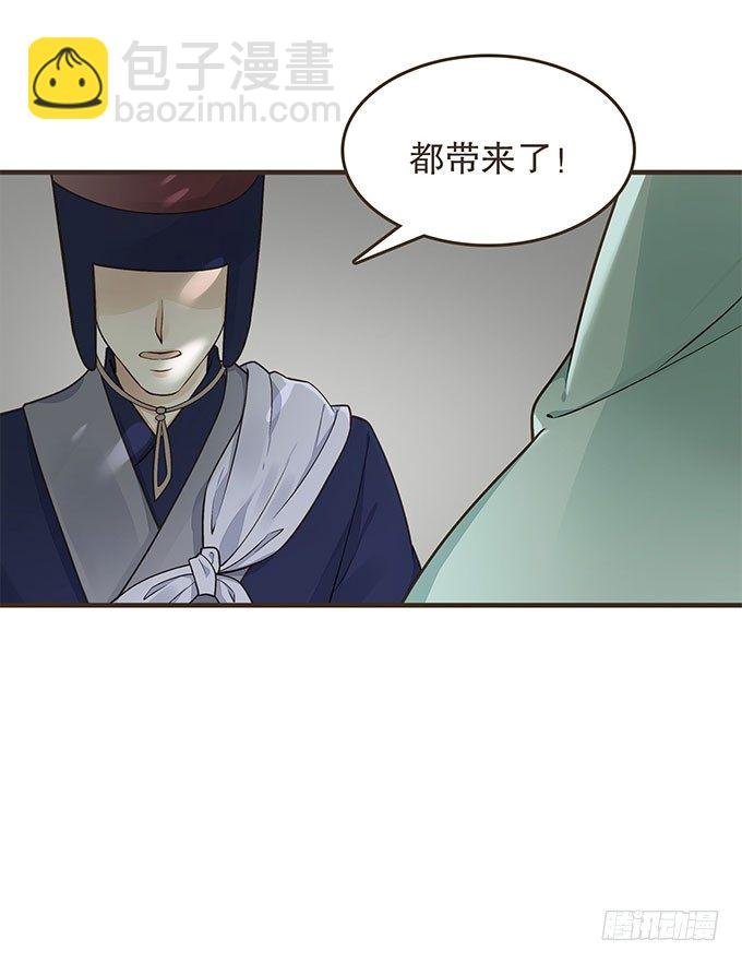代理丞相
