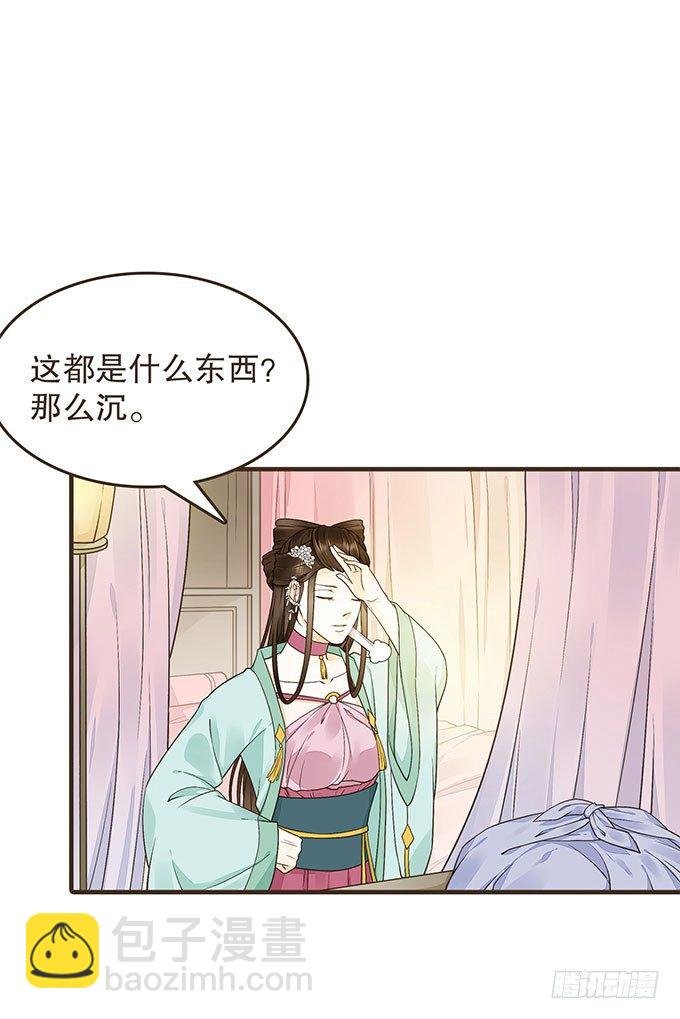 代理丞相