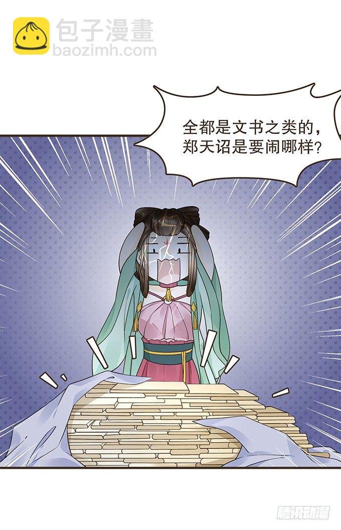 代理丞相
