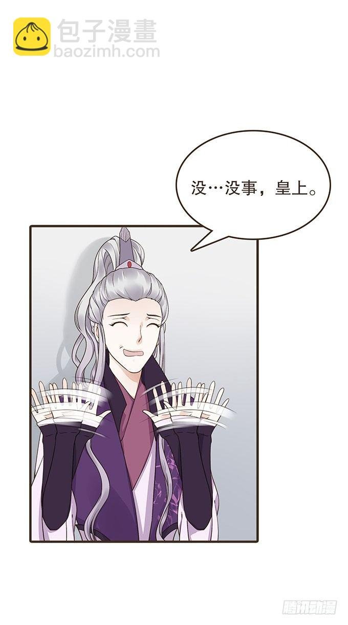 代理丞相