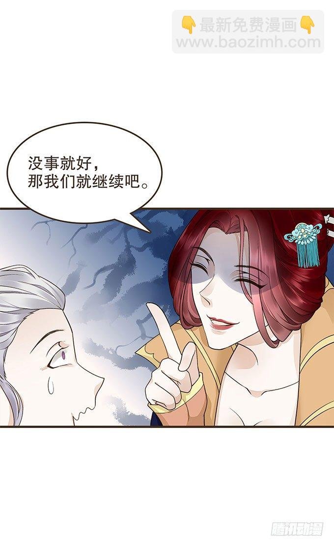 代理丞相