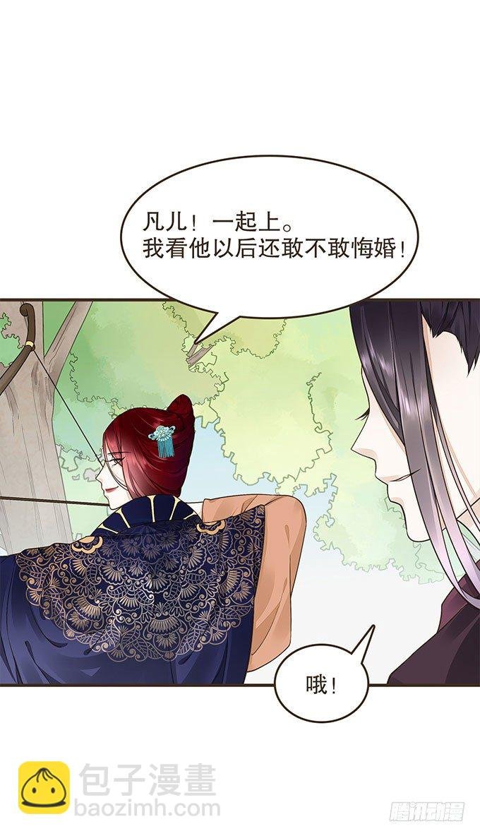 代理丞相