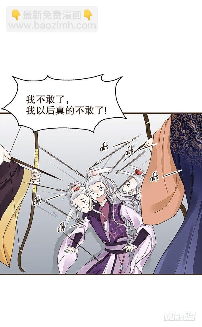 代理丞相