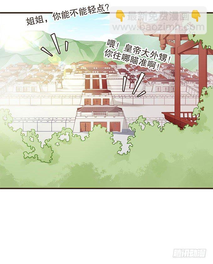 代理丞相