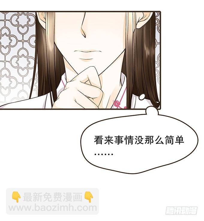 藩王危机