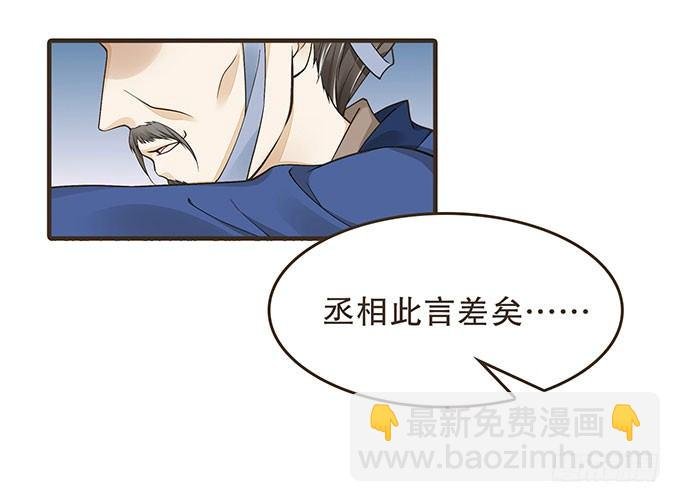 藩王危机