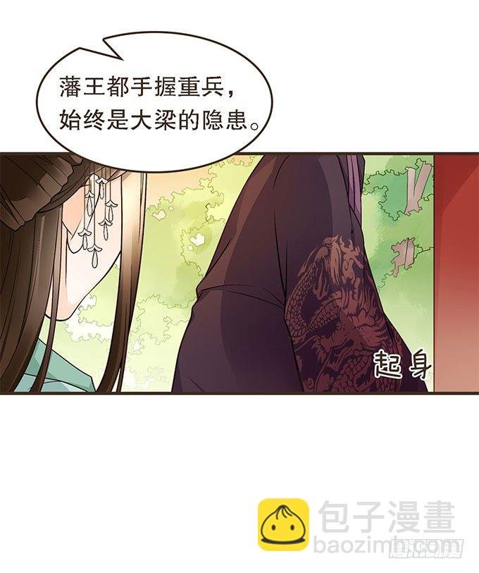 谋划撤藩