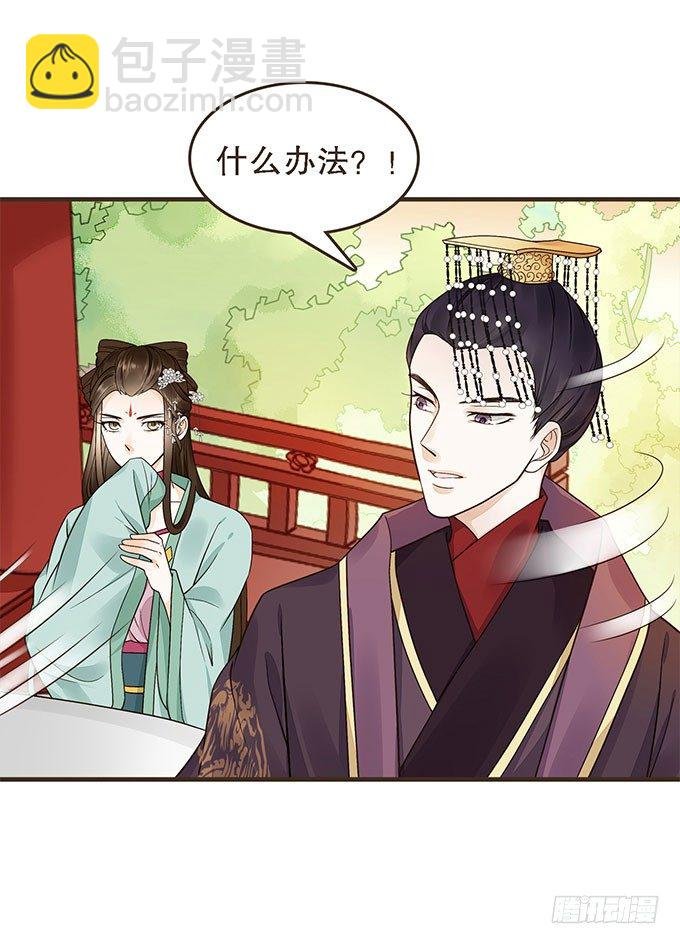 谋划撤藩