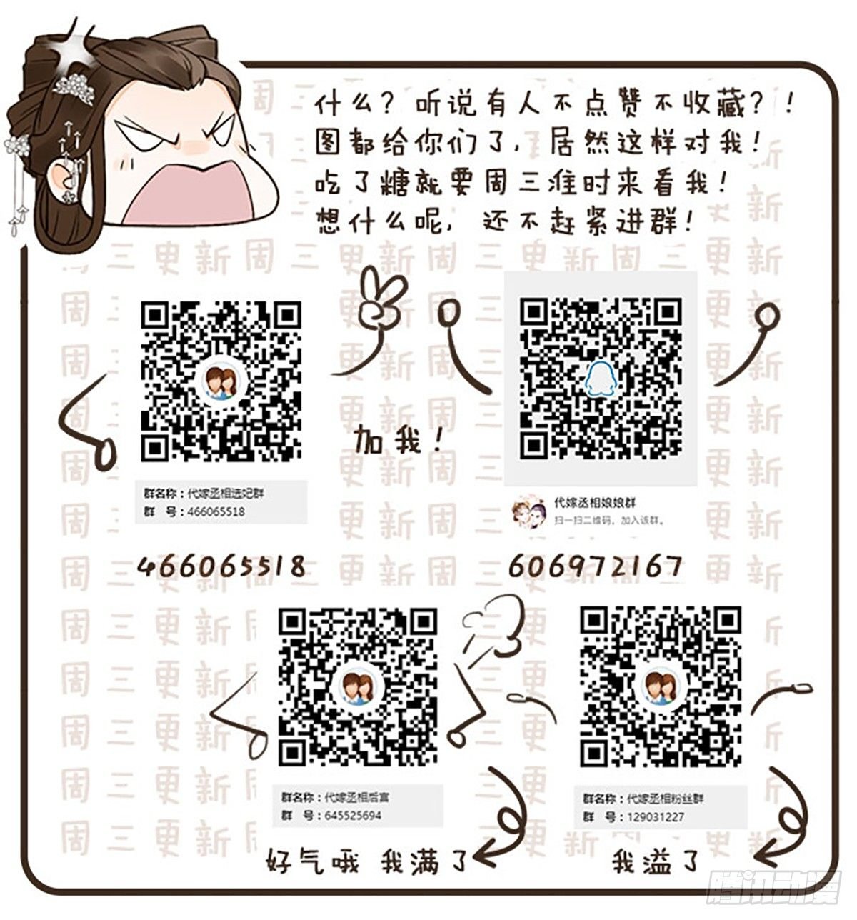 番外篇：飞鸽传书