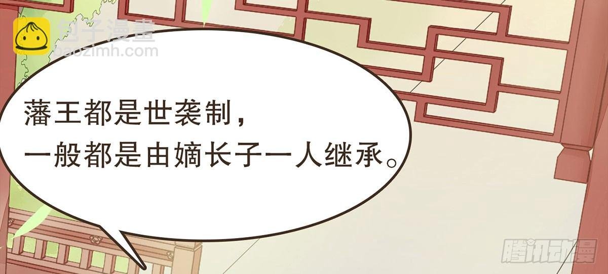 分化藩地