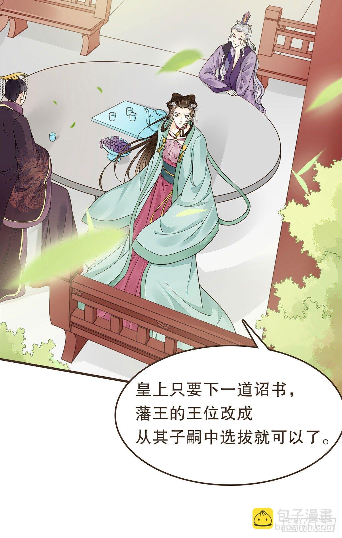 分化藩地