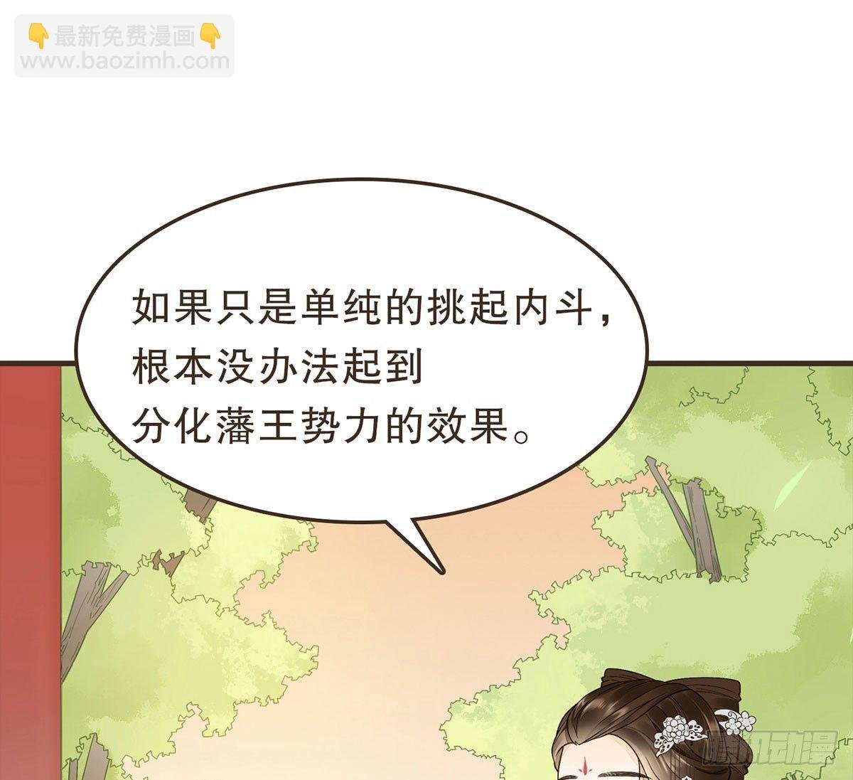 分化藩地