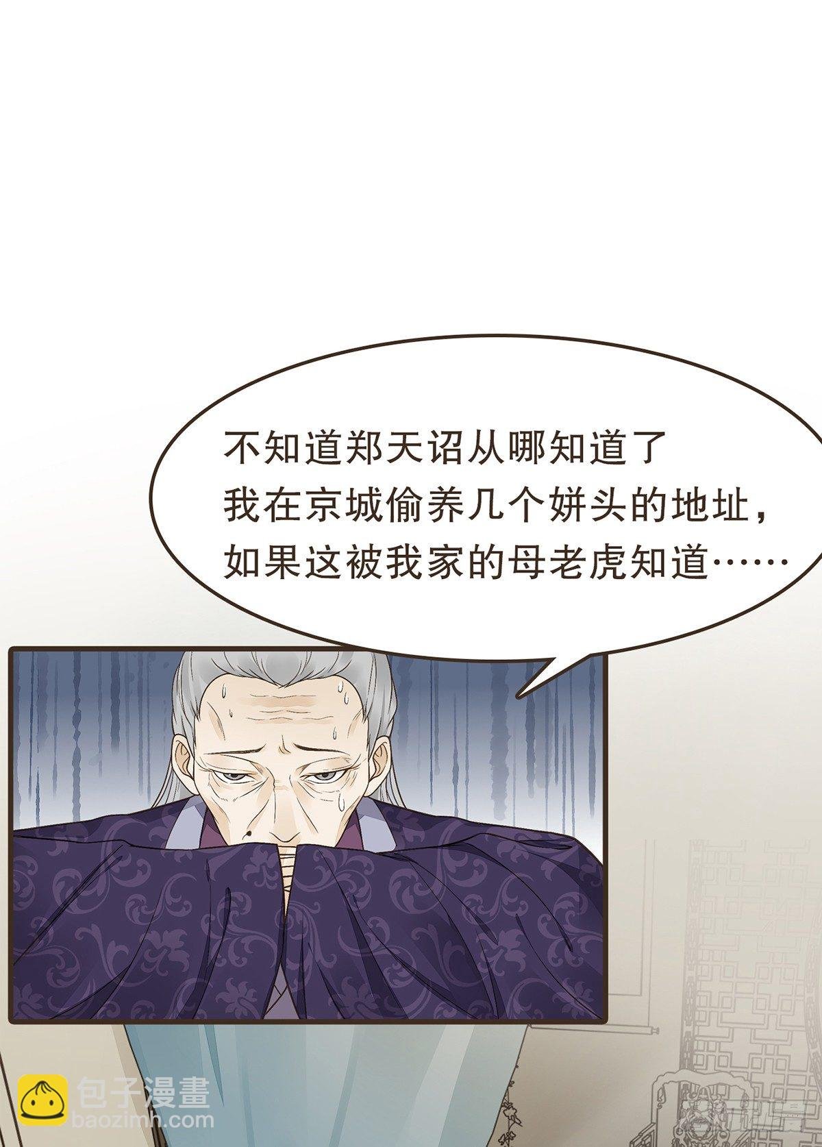 郑天诏的疑惑