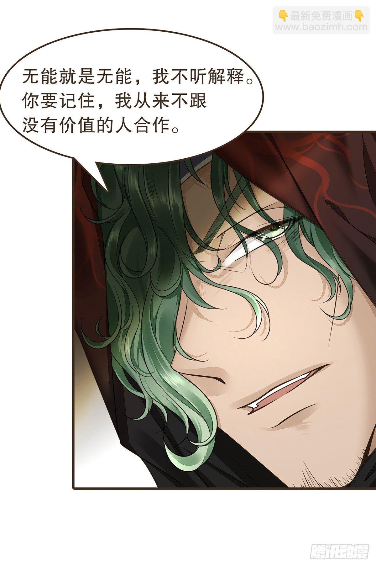 蛮王曹莽