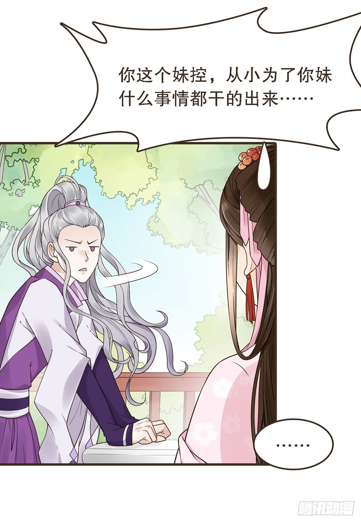 蛮王曹莽