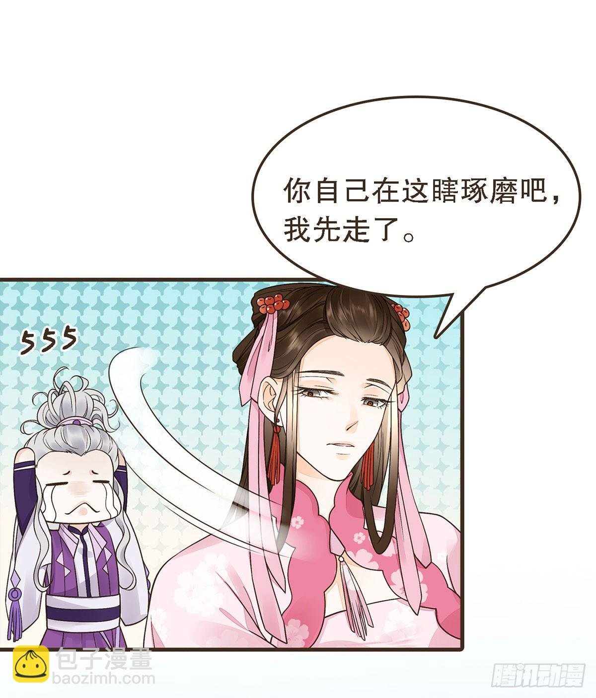 蛮王曹莽