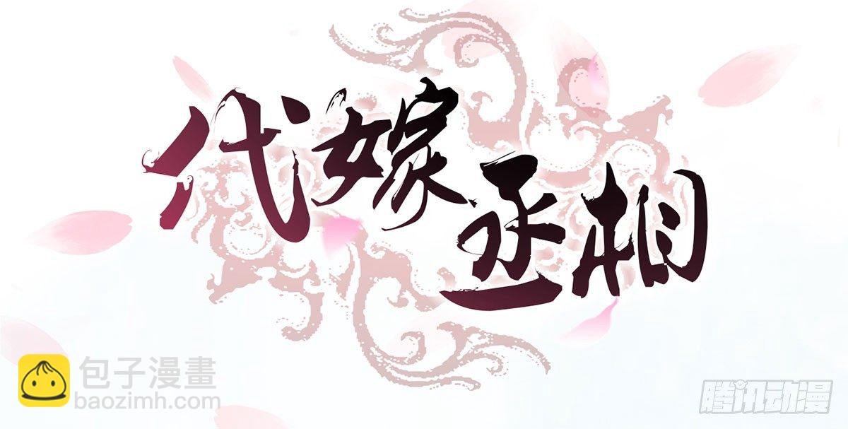 指腹为婚