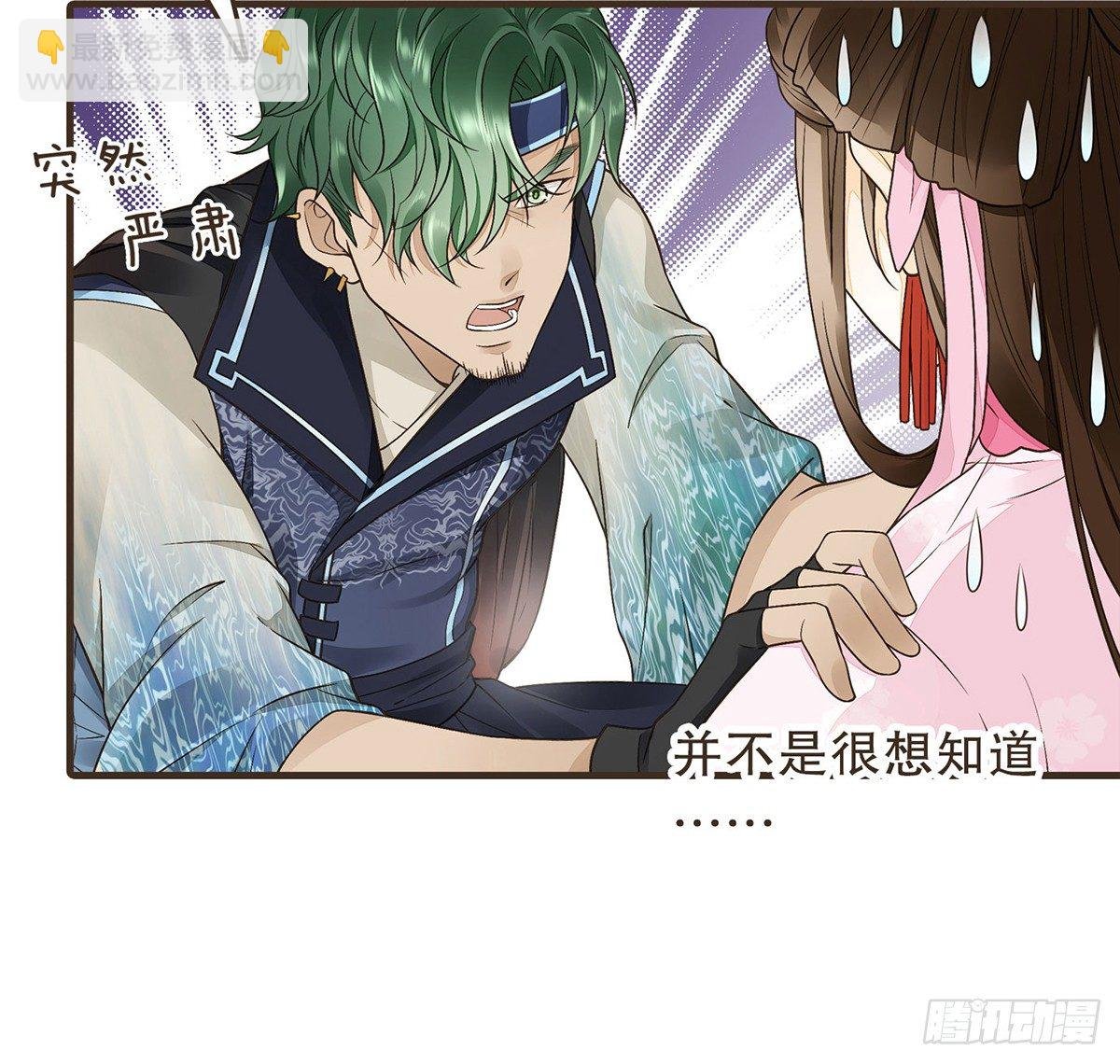 指腹为婚