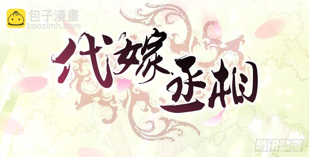蛮王的借口