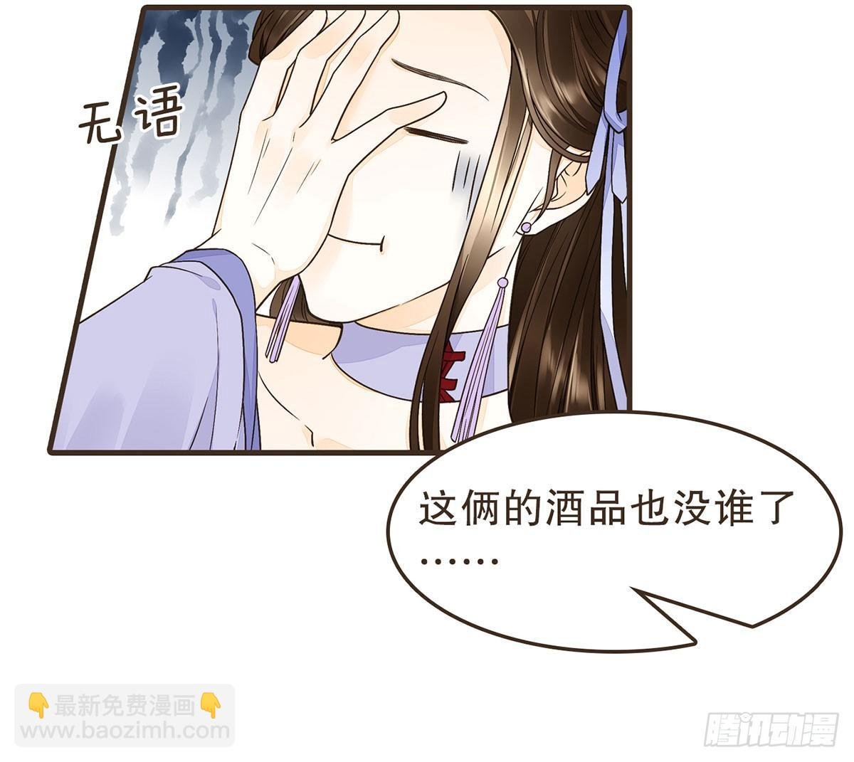 蛮王的借口