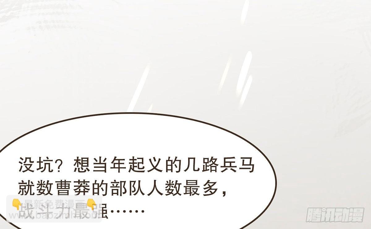 蛮王的借口