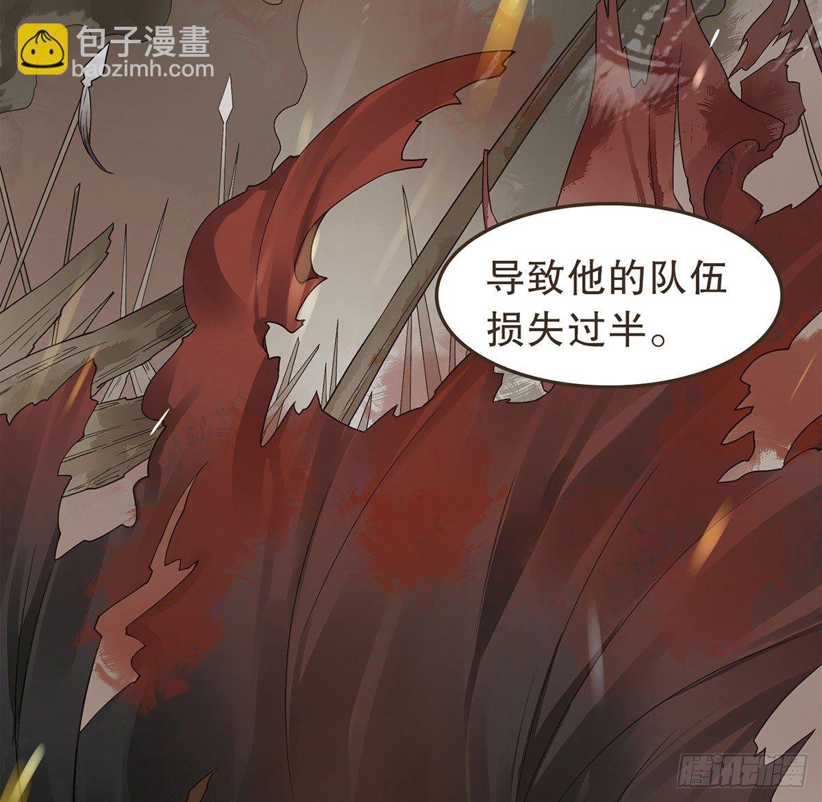 蛮王的借口