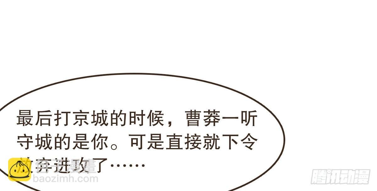 蛮王的借口