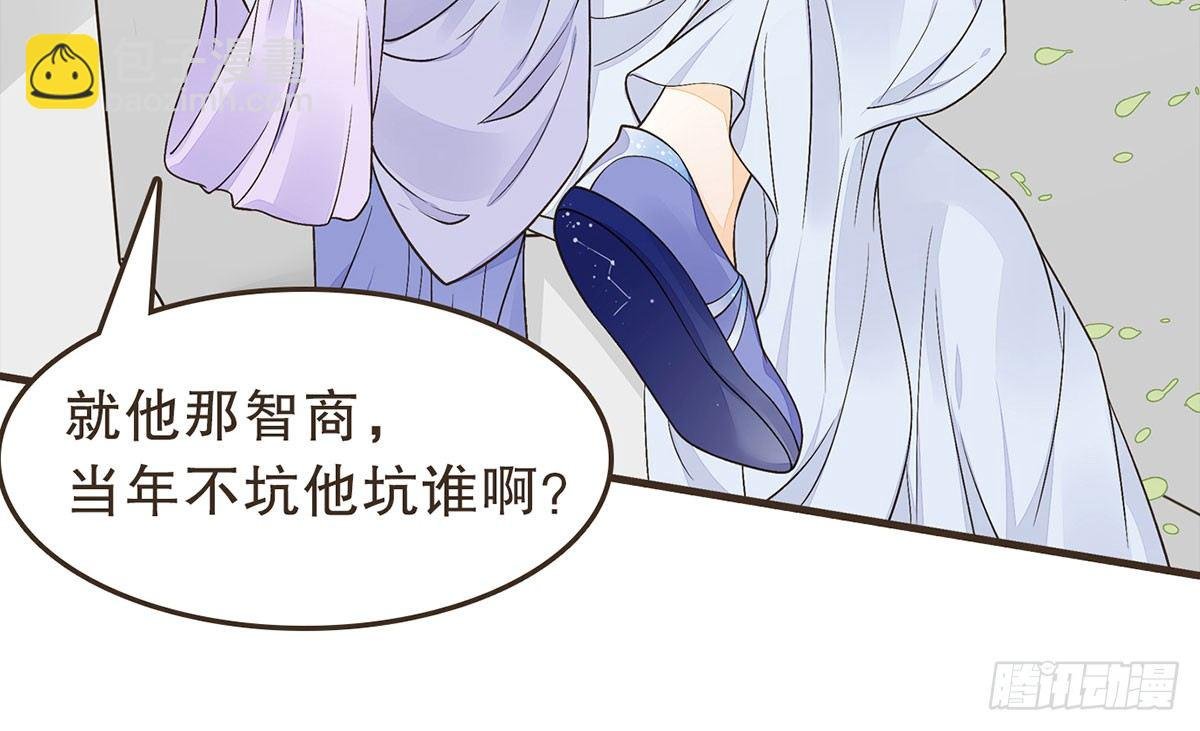 蛮王的借口