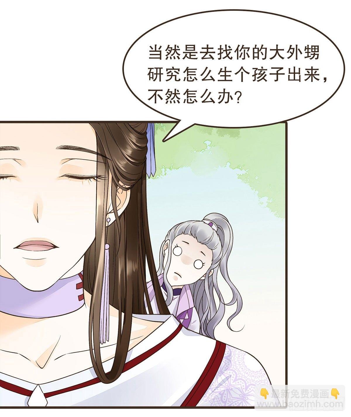 蛮王的借口