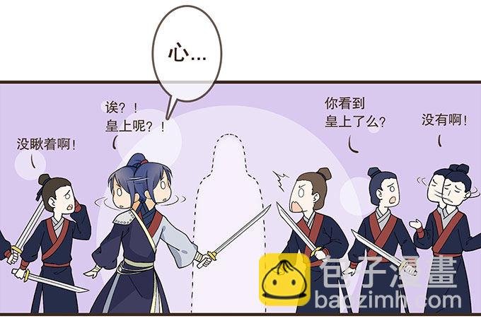 皇宫行刺