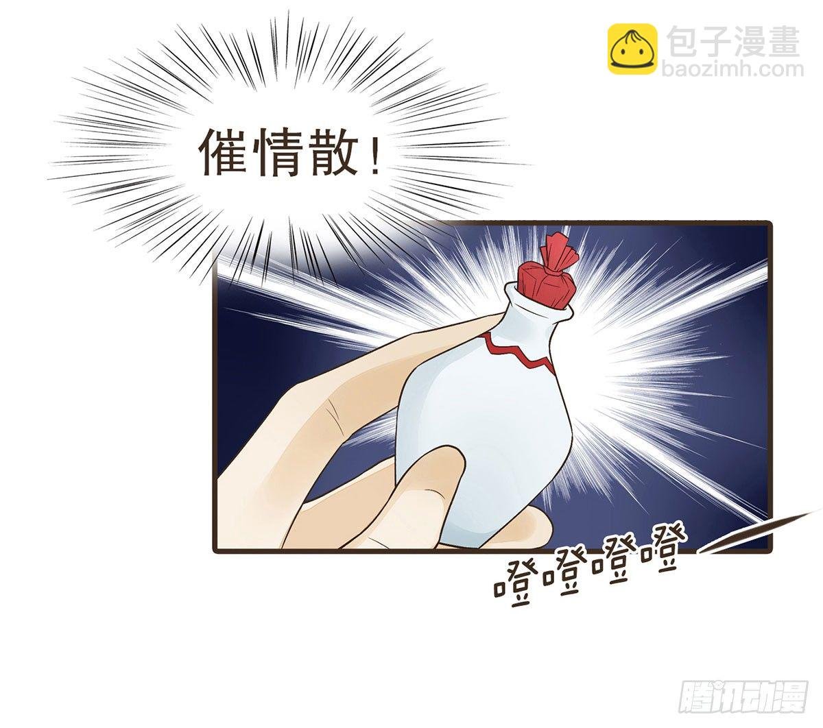 密谋