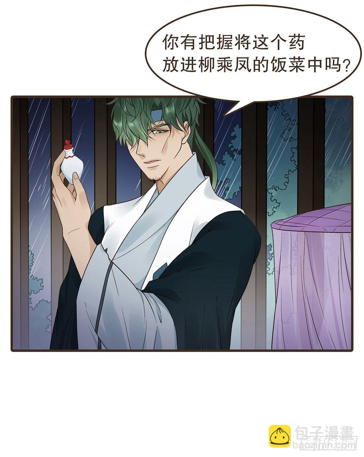 密谋