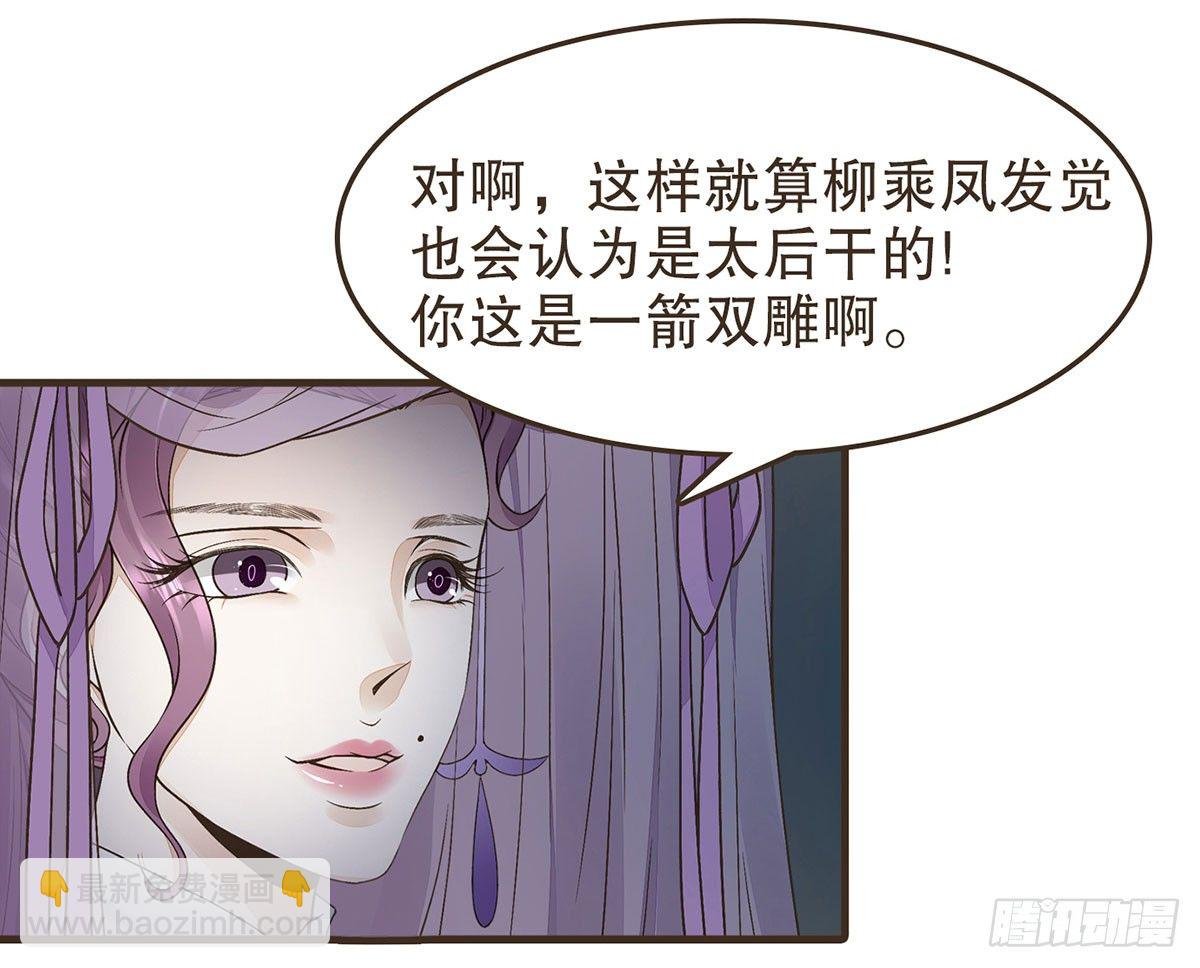 密谋