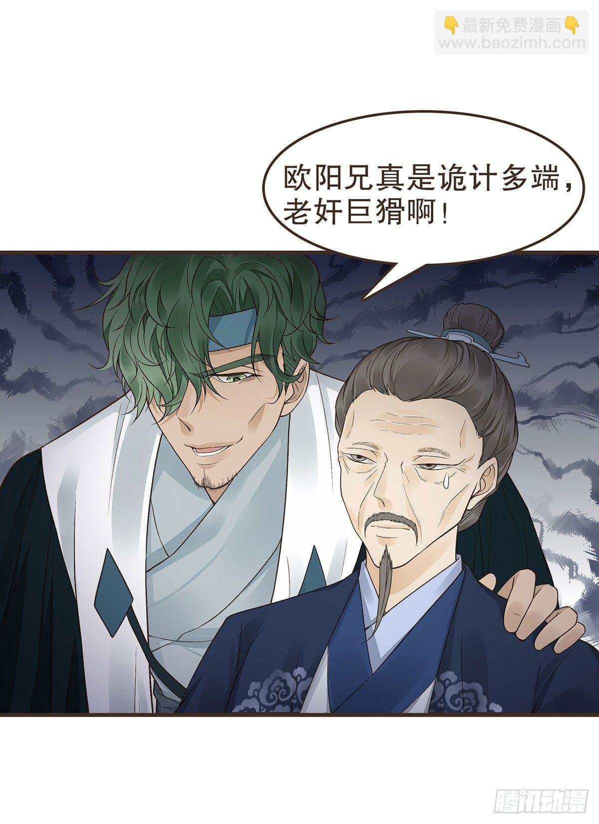 密谋