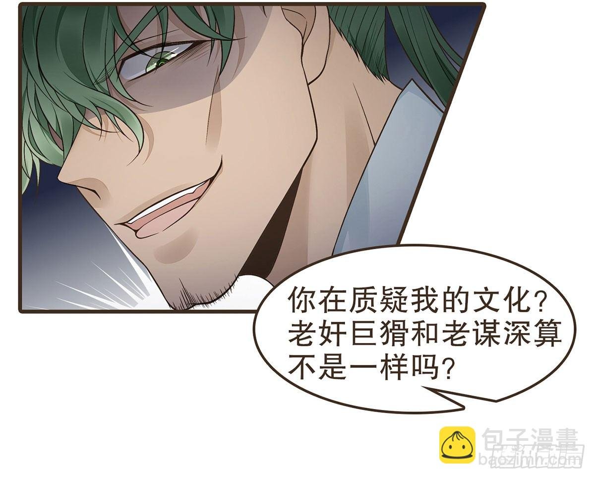 密谋