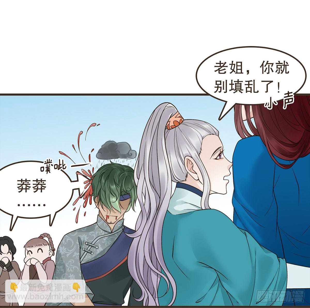 柳妃别闹
