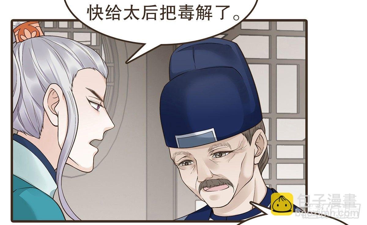 丞相很忙