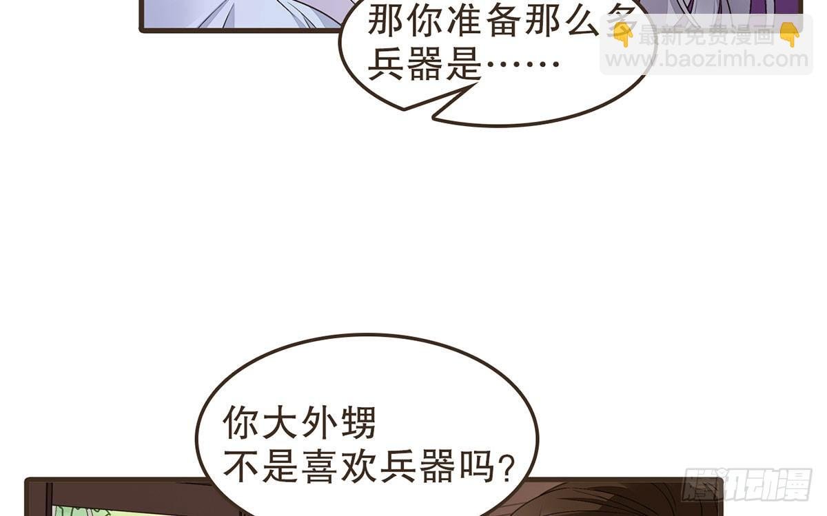 你想干嘛？