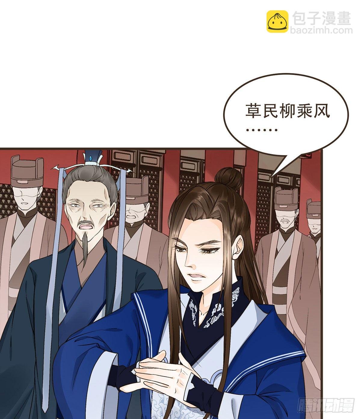变装上朝