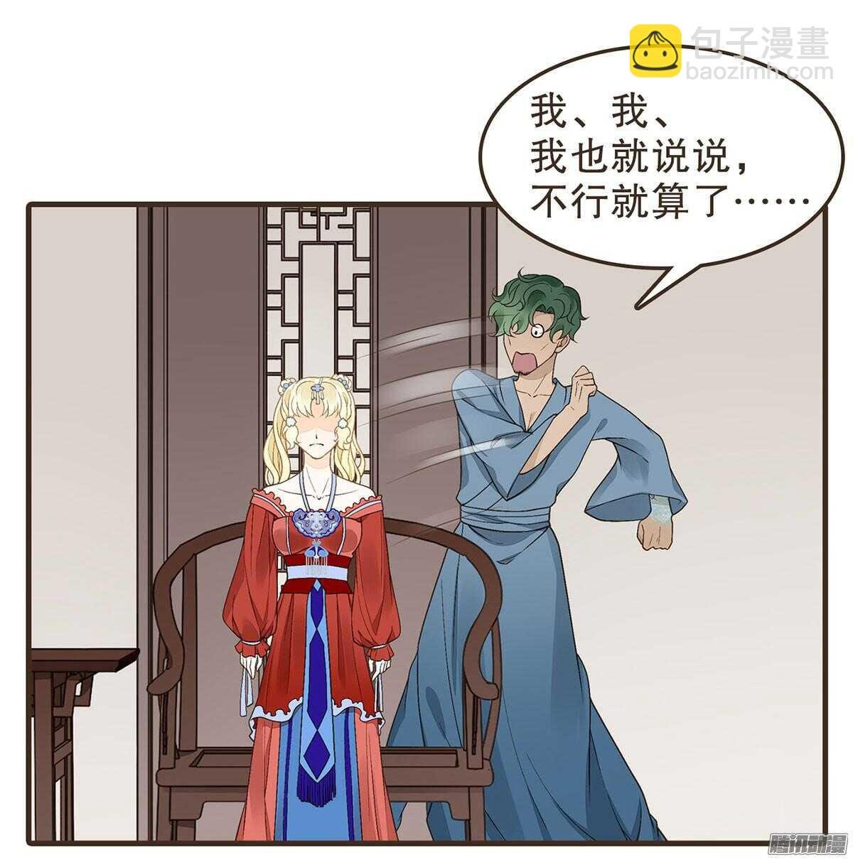 萝莉王妃