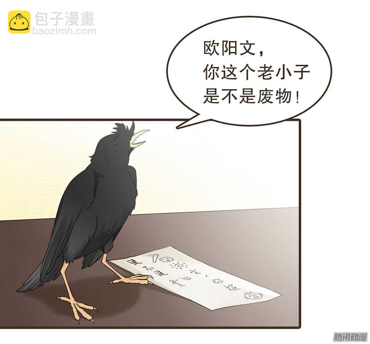 飞鸟传书